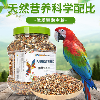 鹦鹉鸟粮饲料新黄谷子带壳小米玄凤专用虎皮牡丹中小型鸟食粮食