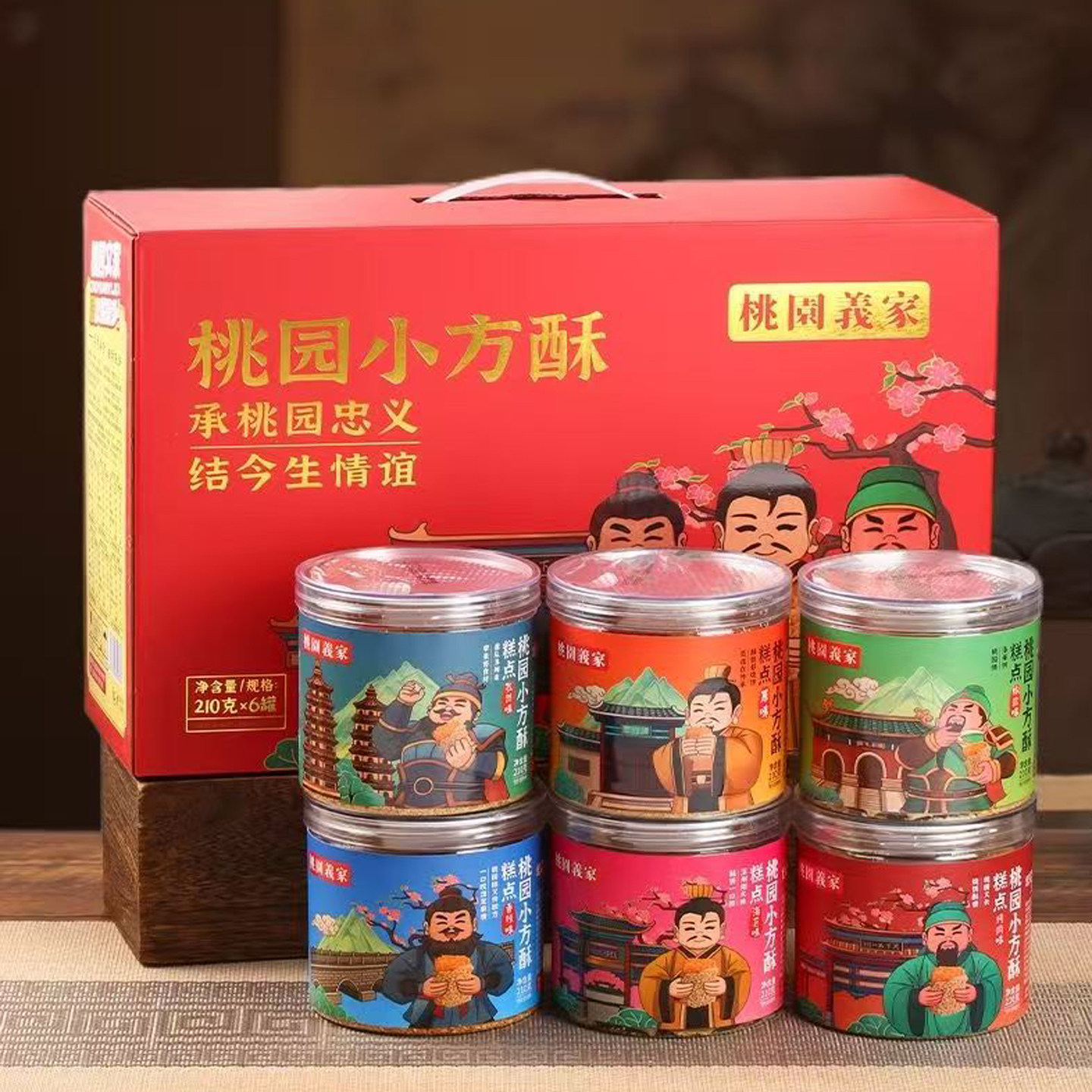 桃园义家保定非遗油酥烧饼罐装