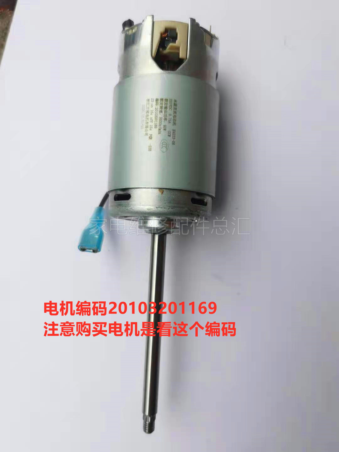 九阳豆浆机DJ12B-A10/A29/A11/A11EC/A11DEC直流电机马达配件全新