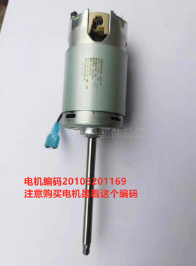 九阳豆浆机DJ12B-A10/A29/A11/A11EC/A11DEC直流电机马达配件全新