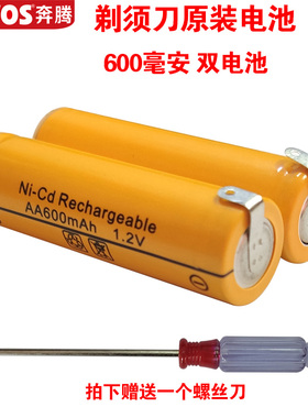 奔腾剃须刀充电池PQ7500/PW750/751/316/GP8088/PQ7000原装600mAh