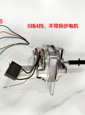 先锋电风扇落地扇纯铜马达电机6线4档DLD-D5/D7遥控马达原厂全新