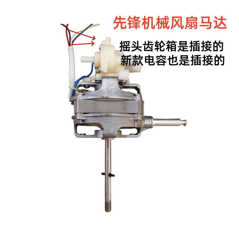 先锋电风扇电机马达FS35-19A原装配件YSZ-50 全新正15W异步电动机