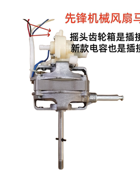 先锋电风扇电机马达FS35-19A原装配件YSZ-50 全新正15W异步电动机
