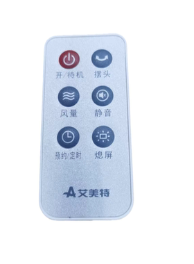 艾美特电风扇配件S35165R-16 SW164R FT46R FT70R S35164R遥控器