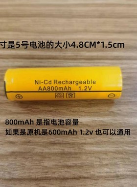 奔腾剃须刀电池 P6306 PO6308 PO7636 PO2601 PW922 PB07920全新