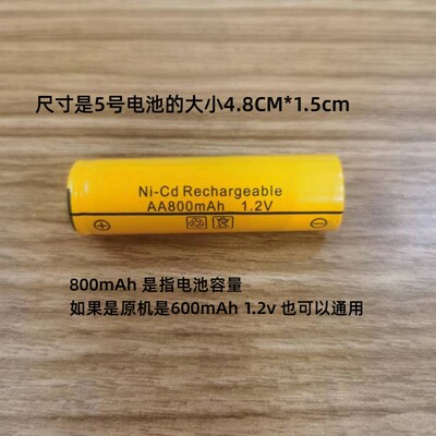 奔腾剃须刀配件原装电池