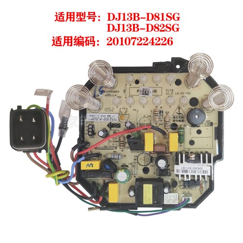 豆浆机电源板编码4226