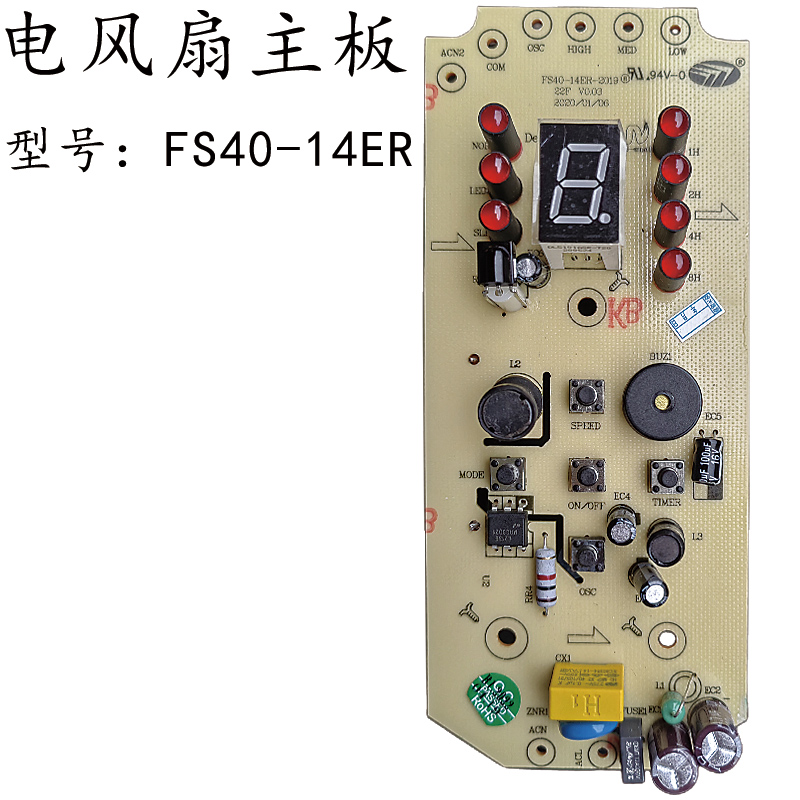 先锋电风扇FS40-14ER主板配件DD3305电源板控制板按键板全新 生活电器 风扇/换气扇配件 原图主图