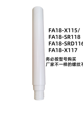 艾美特电风扇机配件FA18-X115/SR118/SRD116/X117 立柱杆延长杆子