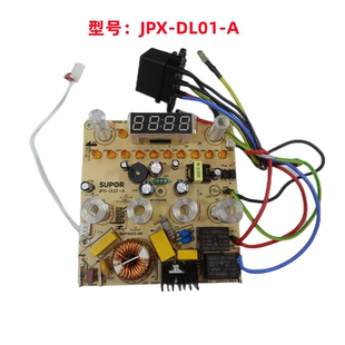 适用于苏泊尔破壁机豆浆机主板电路板全SP 16S电源板控制板按键板
