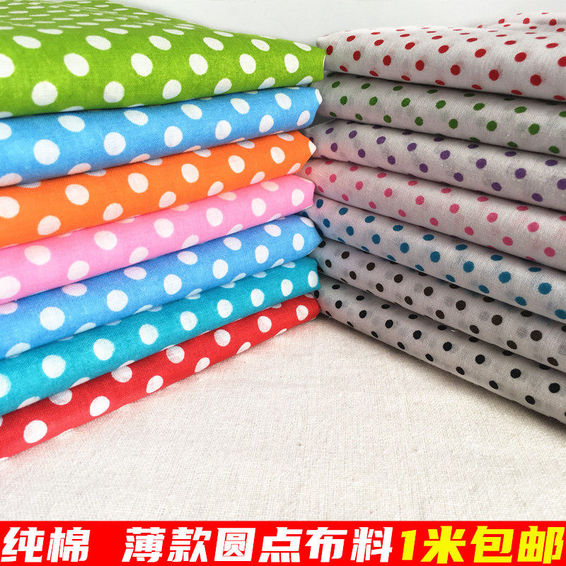 圆点波点纯棉布料水玉全棉布面料衬衫连衣裙儿童装手工diy布料