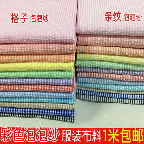 泡泡纱彩色格子布料衬衣罩衣起泡
