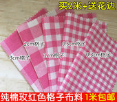 纯棉格子服装 布料玫红色红白小方格衬衣桌布窗帘布手工diy面料