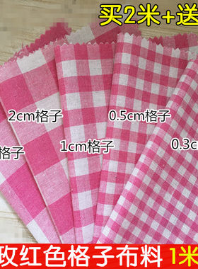 纯棉格子服装布料红白手工diydiy