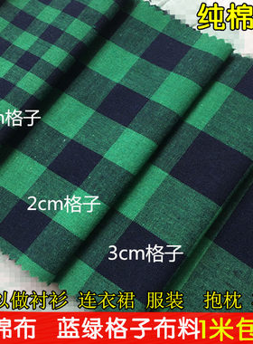 蓝绿格子棉布衬衫布服装布桌布