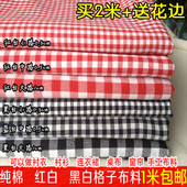 纯棉格子布料服装 面料黑白红白小方格衬衣桌布窗帘布手工diy面料