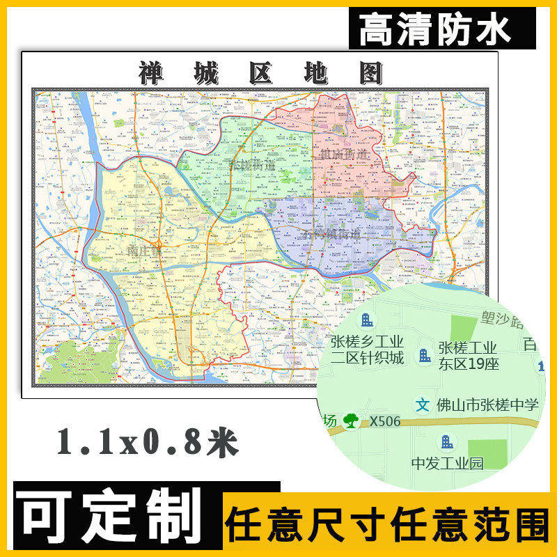 禅城区地图1.1m新款贴图广东省佛山市高清行政交通区域划分现货