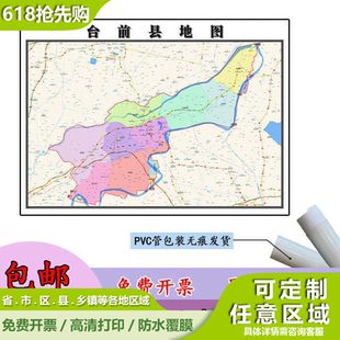 台前县地图1.1m行政交通区域路线划分河南省濮阳市高清新款贴图