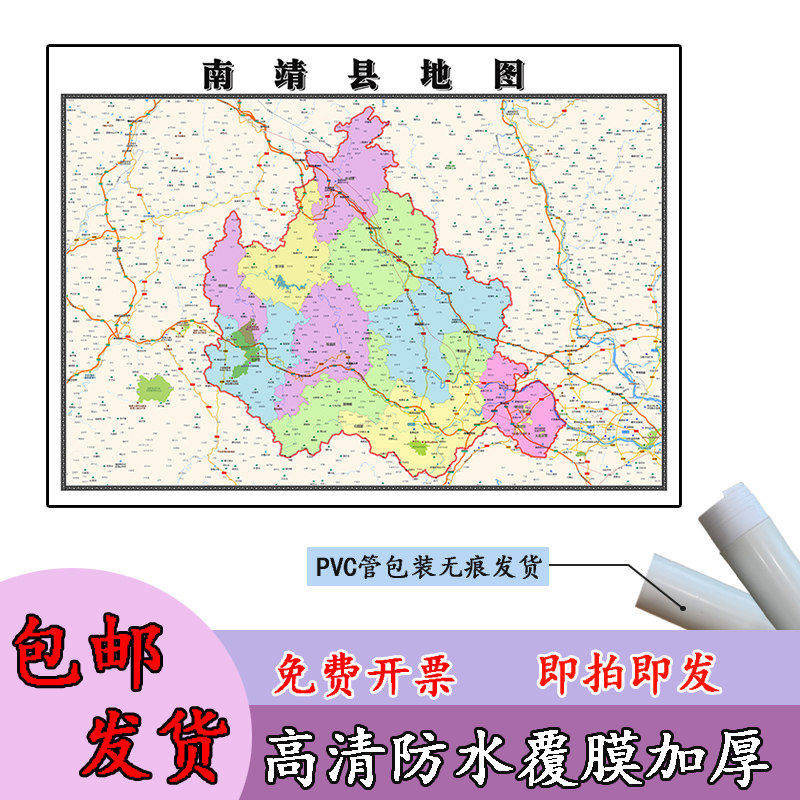 南靖县地图1.1m行政交通区域路线划分福建省漳州市高清新款贴图