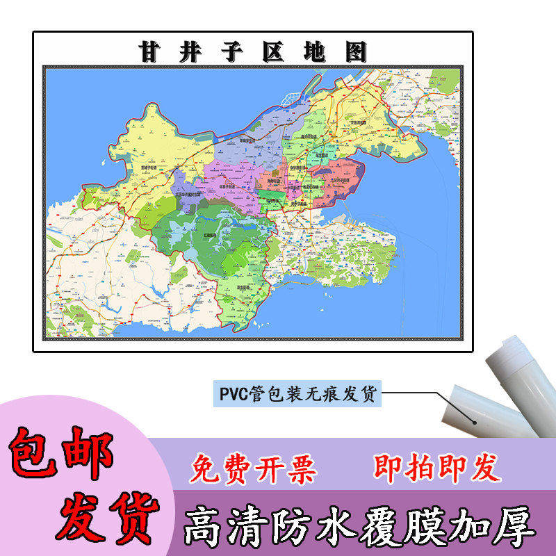 甘井子区地图1.1m辽宁省大连市新款行政交通区域颜色划分高清贴图
