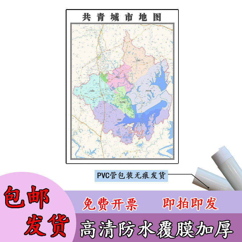 共青城市地图1.1m行政交通区域路线划分江西省九江市高清新款贴图