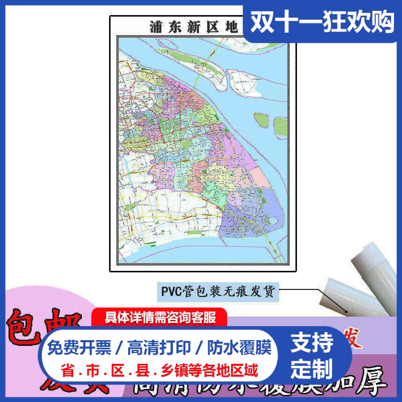 浦东新区交通地图1.1m上海市行政信息路线划分高清防水贴图新款