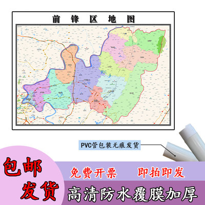 前锋区地图1.1米四川省广安市高清贴图新款定制行政交通区域划分