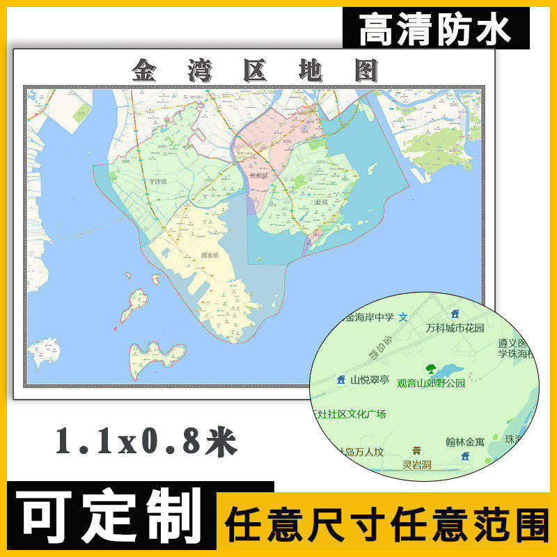 金湾区地图1.1m广东省珠海市行政交通区域颜色划分高清贴图新款
