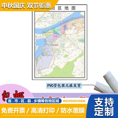 浔阳区地图1.1m高清覆膜防水贴图江西省九江市行政交通区域划分