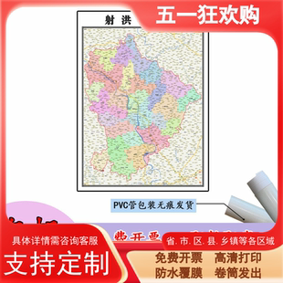 射洪县地图1.1m新款覆膜防水贴图四川省遂宁市高清行政交通划分