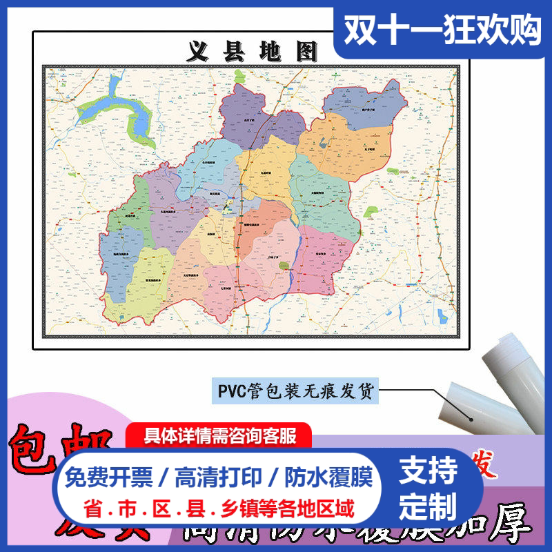义县地图1.1m行政交通区域路线划分辽宁省锦州市高清新款贴图现货