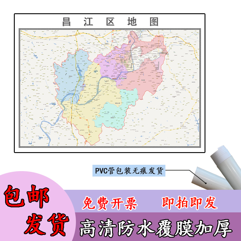 昌江区地图1.1m现货行政交通区域路线划分江西省景德镇市高清贴图