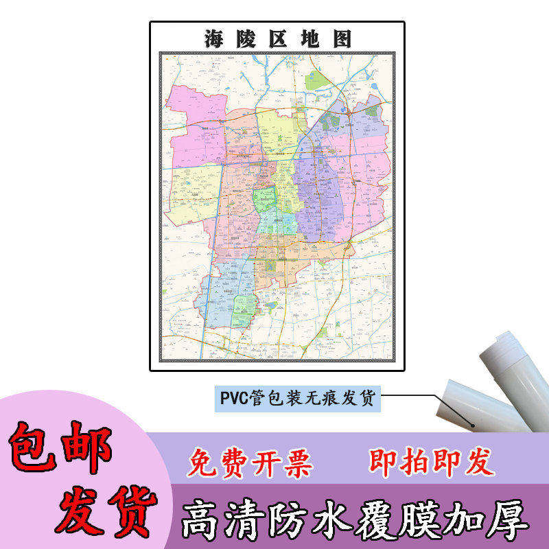 海陵区地图1.1m行政交通区域路线划分江苏省泰州市高清新款贴图