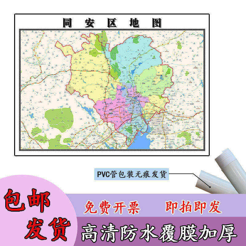 同安区地图1.1m福建省厦门市高清贴图新款行政交通区域划分现货