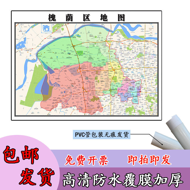 槐荫区地图1.1m山东省济南市新款行政交通区域颜色划分贴图现货