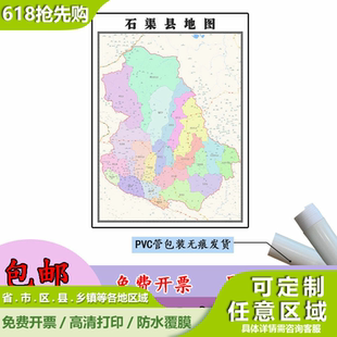 石渠县地图1.1米高清贴图四川省甘孜藏族自治州行政交通区域划分