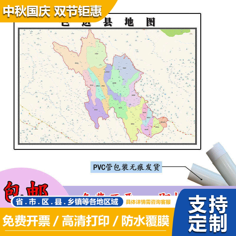 色达县地图1.1米高清贴图四川省甘孜藏族自治州行政交通区域划分