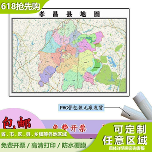 孝昌县地图1.1m新款高清贴图湖北省孝感市行政交通区域路线划分