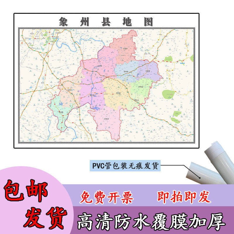 象州县地图1.1m贴图现货高清新款广西省来宾市行政交通区域划分
