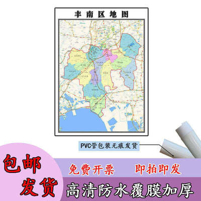 丰南区地图1.1m贴图现货高清新款河北省唐山市行政交通区域划分