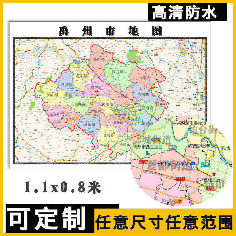 禹州市地图1.1m高清贴图新款河南省许昌市行政交通路线划分包邮