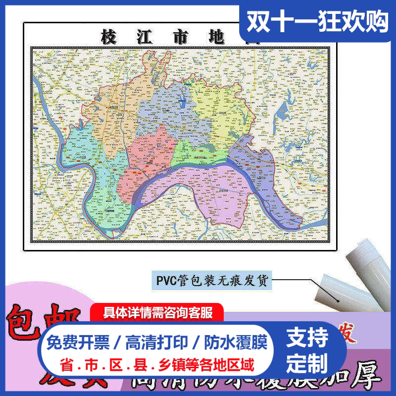 枝江市地图1.1m行政交通区域路线划分湖北省宜昌市高清新款贴图