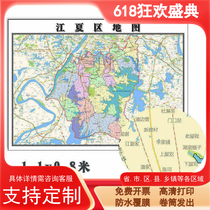 江夏区地图1.1m新款贴图湖北省武汉市高清行政交通区域划分现货