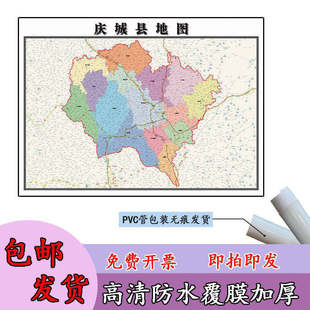 庆城县地图1.1m高清覆膜防水贴图甘肃省酒泉市行政交通区域划分