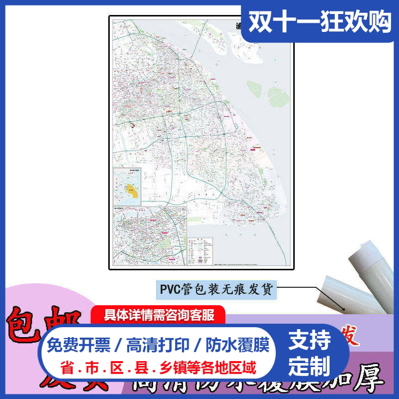 浦东新区交通地图1.1m上海市新款交通区域路线划分高清贴图现货