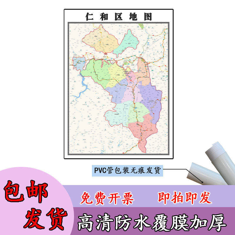 仁和区地图1.1m现货四川省攀枝花市行政交通区域划分高清贴图包邮