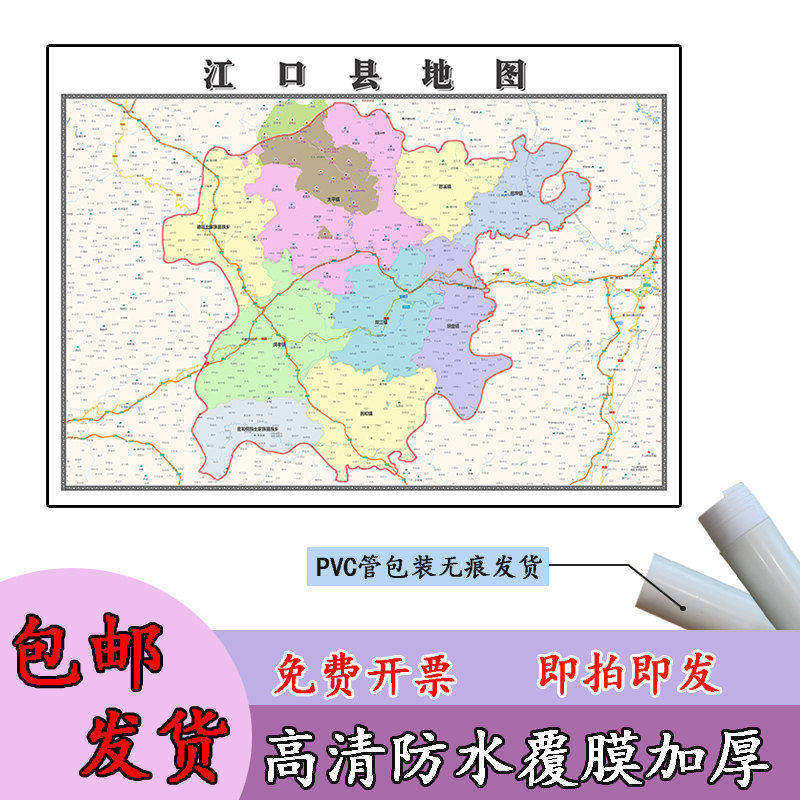 江口县地图1.1m贴图现货高清新款贵州省铜仁市行政交通区域划分