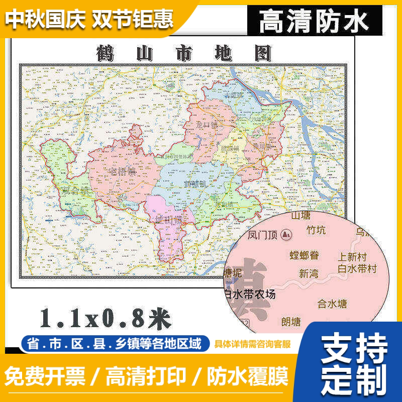 鹤山市地图1.1m新款贴图广东省江门市高清行政交通区域划分现货