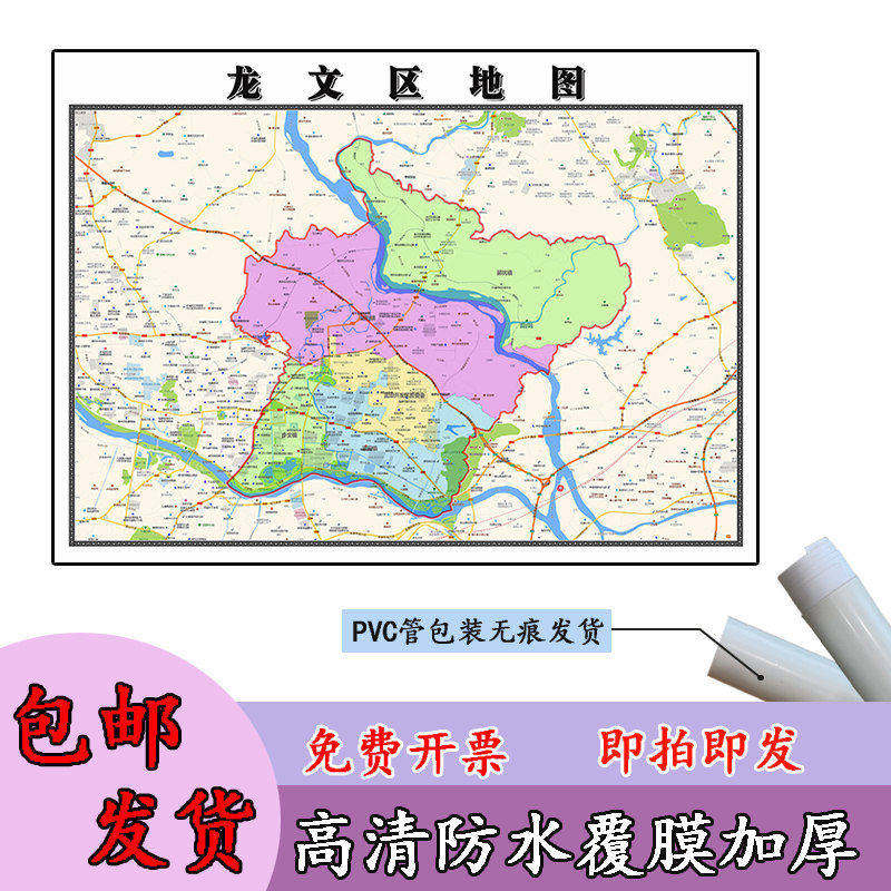 龙文区地图1.1m福建省漳州市高清贴图新款行政交通区域划分现货